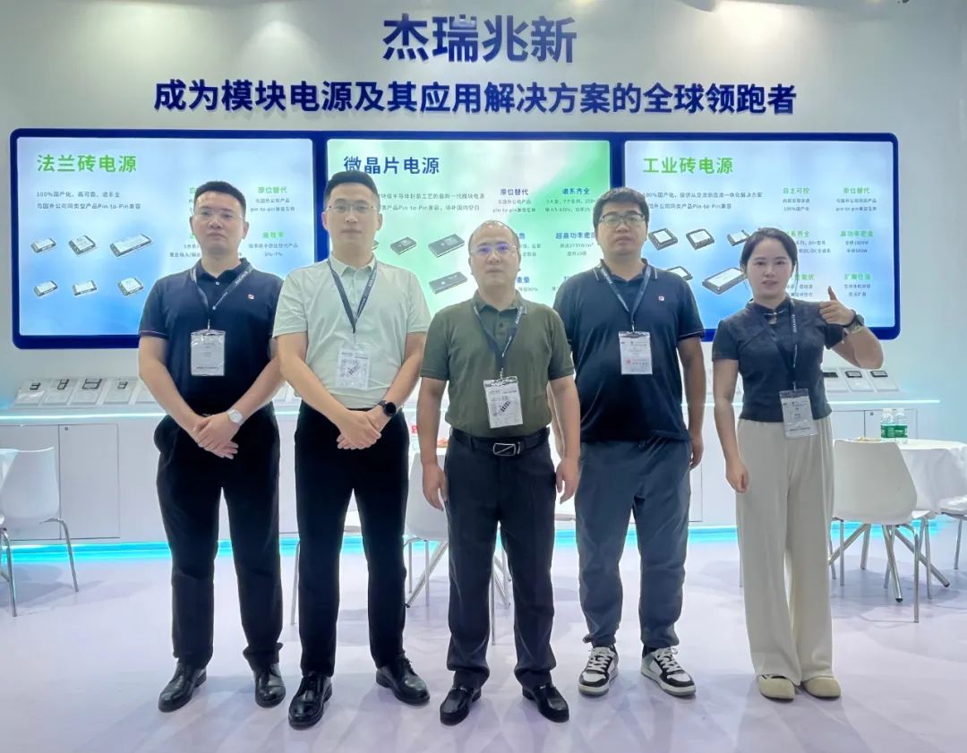 極致創(chuàng)新 驅(qū)動(dòng)未來 | 杰瑞兆新攜全新產(chǎn)品亮相慕尼黑上海電子展