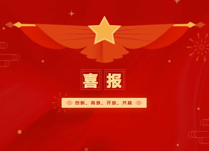 公司榮獲上海市專精特新中小企業(yè)稱號(hào)